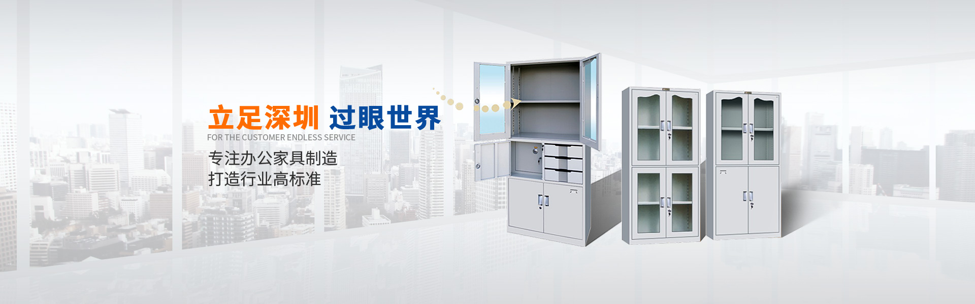 專(zhuān)注辦公家具制造，打造行業(yè)高標(biāo)準(zhǔn)。